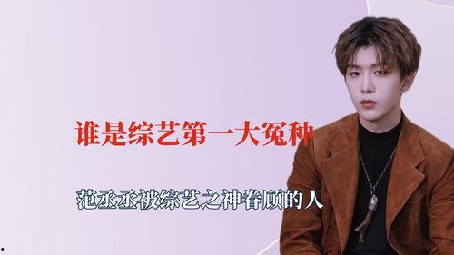 娱乐圈吃瓜宋亚轩是谁,揭秘明星幕后故事 第2张 娱乐圈吃瓜宋亚轩是谁,揭秘明星幕后故事 第2张
