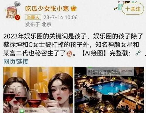 娱乐圈吃瓜爆料是真的吗,真相还是谣言? 第2张 娱乐圈吃瓜爆料是真的吗,真相还是谣言? 第2张