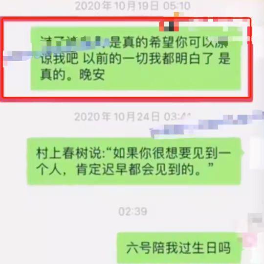 娱乐圈吃瓜全靠聊天记录,聊天记录里的那些“瓜”  第3张