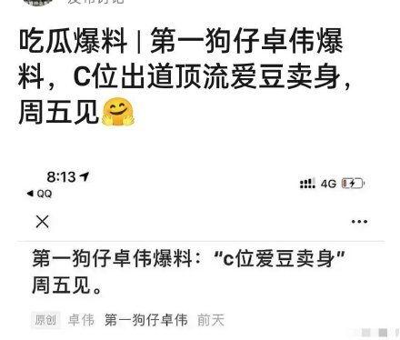 娱乐圈吃瓜爆料卓伟是谁,卓伟的传奇爆料生涯  第3张