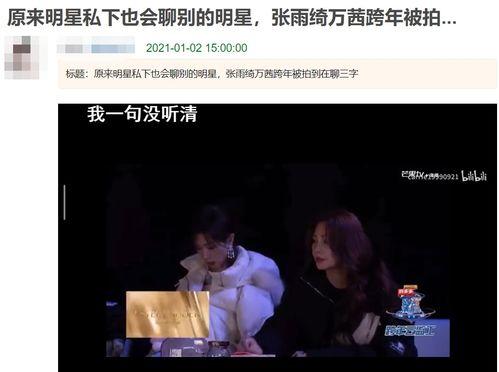 直播八卦吃瓜娱乐圈,揭秘娱乐圈幕后真相，吃瓜群众齐围观  第2张