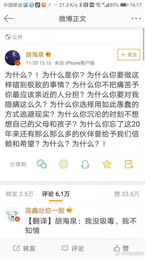 我在娱乐圈觉醒吃瓜系统,揭秘明星幕后故事  第3张