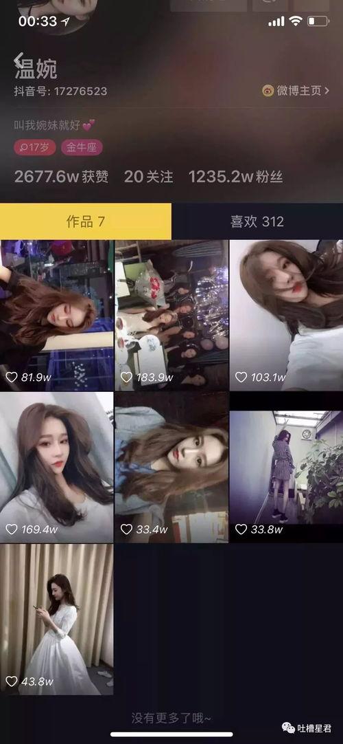 娱乐吃瓜君抖音网红小说,娱乐吃瓜君带你领略网络文学新风尚  第3张