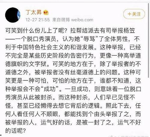 娱乐圈读心吃瓜搞笑小说,读心吃瓜，笑料百出  第3张