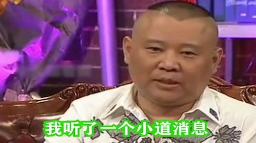 娱乐吃瓜君杨紫郭德纲,娱乐吃瓜君揭秘幕后故事  第2张