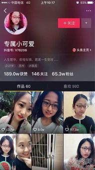 吃瓜娱乐圈抖音号是什么,带你领略娱乐圈幕后风云  第3张