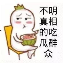 娱乐吃瓜酱万事俱备,万事俱备，揭秘娱乐圈幕后风云  第3张