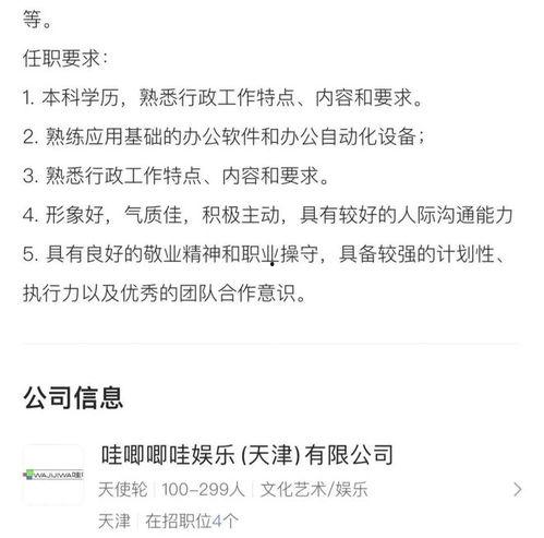 在娱乐圈吃瓜的工作岗位,揭秘幕后真相的神秘岗位  第3张