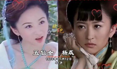七仙女吃瓜说娱乐是真的吗,揭秘娱乐圈真实内幕  第2张