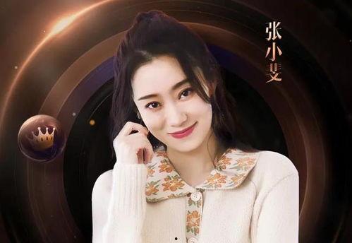 娱乐圈吃瓜张小斐微博,娱乐圈最新热点揭秘  第3张