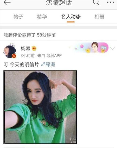 娱乐圈吃瓜贴吧微博,娱乐圈八卦风云录  第3张