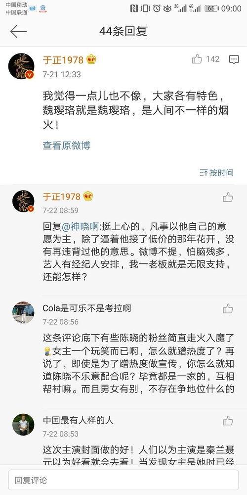 娱乐圈吃瓜爆料四字id,揭秘明星幕后真相  第2张