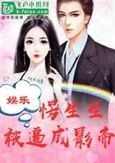 吃瓜娱乐圈综艺小说免费阅读,综艺小说免费阅读,揭秘娱乐圈幕后故事 第3张 吃瓜娱乐圈综艺小说免费阅读,综艺小说免费阅读,揭秘娱乐圈幕后故事 第3张