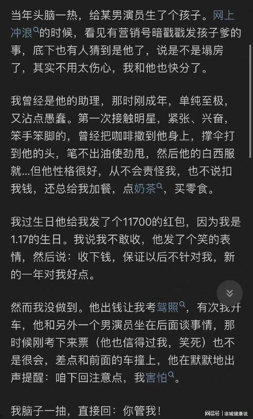 吃瓜娱乐圈知乎免费阅读,揭秘知乎免费阅读背后的精彩故事  第2张