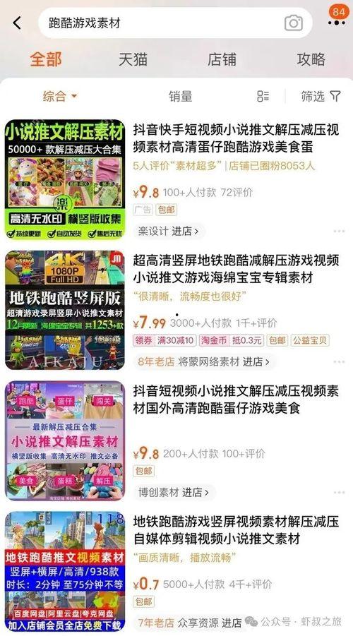 娱乐吃瓜推文小说免费阅读,吃瓜群众逆袭记  第3张