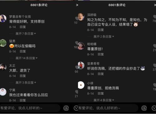 抖音娱乐吃瓜博主有哪些,揭秘热门幕后故事  第3张