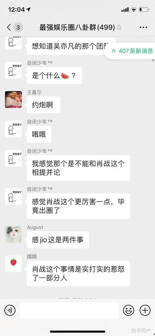 吃瓜八卦娱乐群怎么进,如何轻松加入热门“吃瓜八卦娱乐群”  第2张