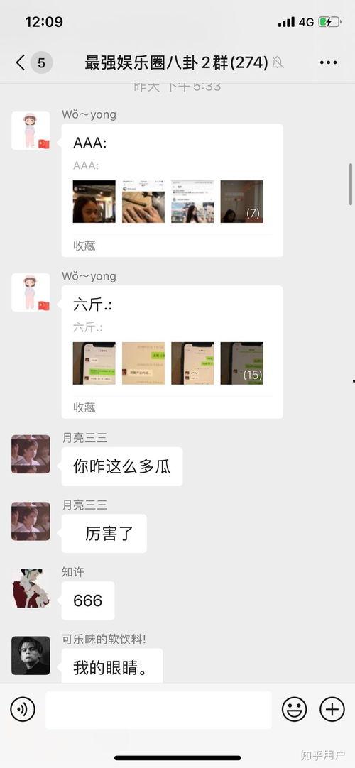吃瓜八卦娱乐群怎么进,如何轻松加入热门“吃瓜八卦娱乐群”  第3张