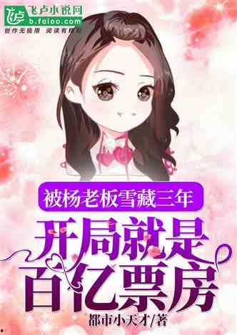 娱乐君吃瓜老绵羊小说在线阅读,老绵羊小说在线阅读大揭秘  第2张