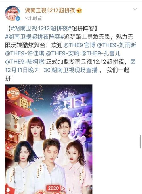 娱乐圈吃瓜女王时宣知乎,揭秘娱乐圈背后的真相与秘密  第3张