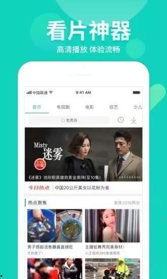 吃瓜吐槽娱乐圈视频下载,视频下载背后的娱乐风云  第2张