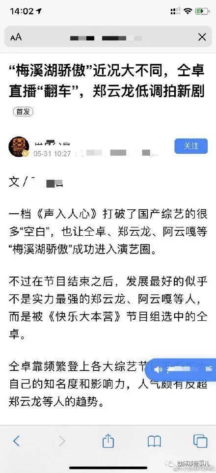 吃瓜看娱乐圈 百家号,揭秘明星幕后故事，吃瓜群众必看  第3张