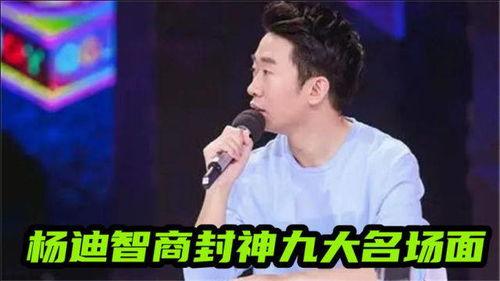 娱乐圈吃杨迪cp的瓜,娱乐圈甜蜜互动引热议  第2张