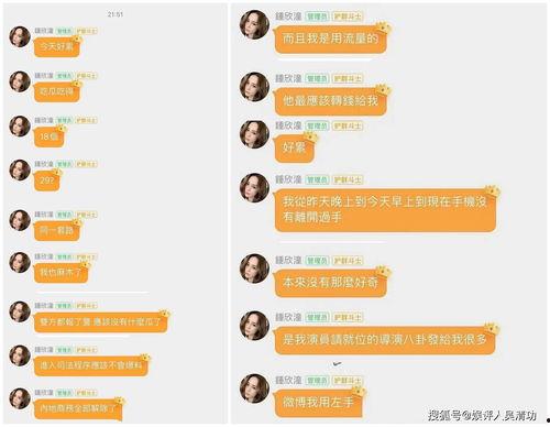 娱乐吃瓜酱八卦图,吃瓜酱八卦图背后的惊人真相  第2张