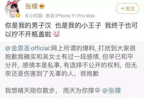 吃瓜娱乐圈张檬微博,娱乐圈吃瓜大事件背后的真相  第2张