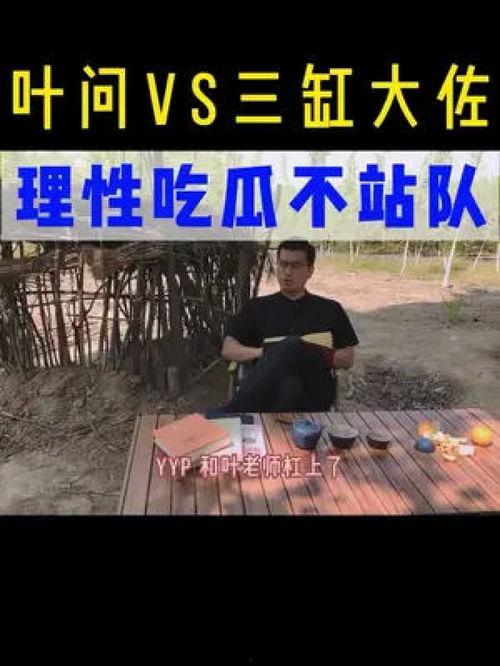 娱乐圈吃瓜讲真话视频大全,吃瓜群众眼中的明星幕后  第2张