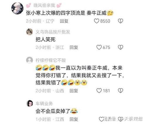 娱乐圈吃瓜爆料号是什么,揭秘明星幕后故事  第2张