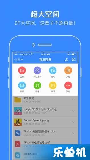 吃瓜娱乐局 百度网盘,揭秘百度网盘背后的精彩故事  第3张