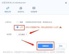 娱乐吃瓜小姐百度云网盘,百度云网盘中的娱乐圈独家秘闻  第2张