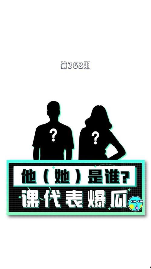 吃瓜娱乐圈课代表八卦,揭秘明星幕后故事  第3张