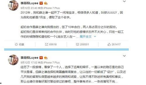娱乐圈帅哥吃瓜事件是真的吗,娱乐圈帅哥吃瓜事件真相揭秘  第2张