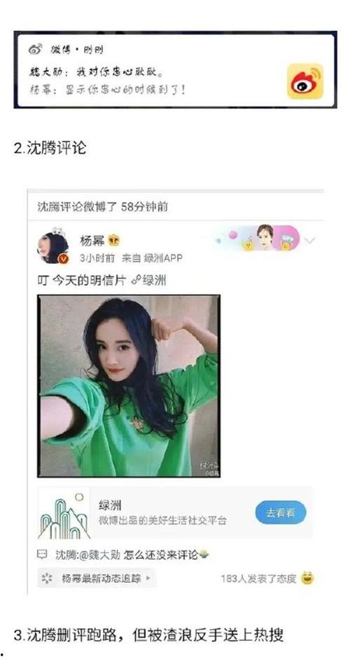 吃瓜八卦娱乐直播在线观看,吃瓜八卦，直播带你畅游娱乐世界  第3张
