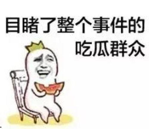 娱乐吃瓜酱老人头像,揭秘娱乐吃瓜酱老人头像背后的故事  第3张