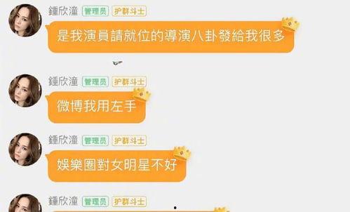娱乐圈吃瓜微信群最新,揭秘明星背后的秘密与争议！  第2张