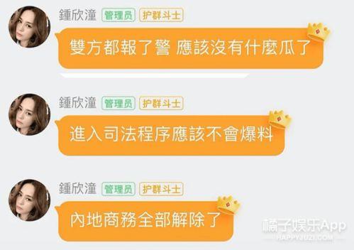 娱乐圈吃瓜微信群最新,揭秘明星背后的秘密与争议！  第3张
