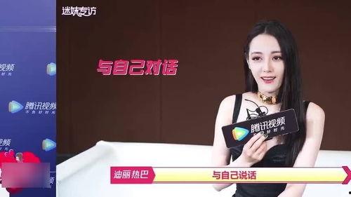 娱乐吃瓜酱迪丽热巴,娱乐吃瓜界的“瓜王”  第2张
