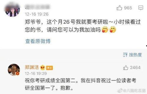 娱乐吃瓜酱你是我的女儿,揭秘“我是你的女儿”背后的感人故事  第2张
