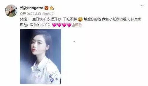 关晓彤进娱乐圈只为吃瓜,只为品尝娱乐圈的“瓜香”  第2张