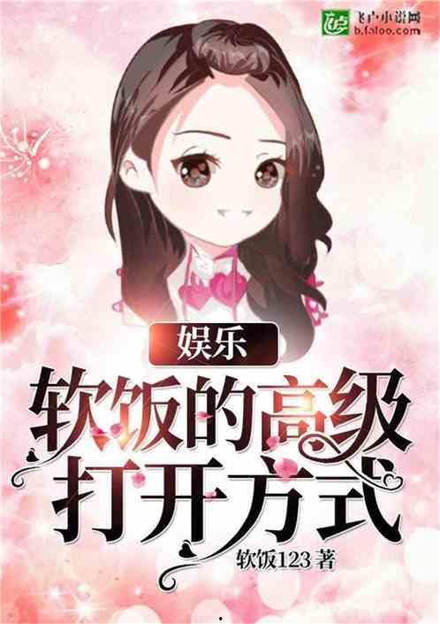 娱乐吃瓜小可爱小说阅读,吃瓜小可爱的甜蜜复仇之旅  第3张