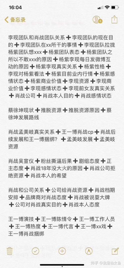 娱乐圈吃瓜爆料孟美岐,揭秘背后真相与争议  第2张