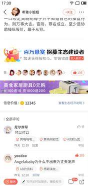 娱乐吃瓜酱2选一测试,揭秘娱乐圈背后的秘密  第2张