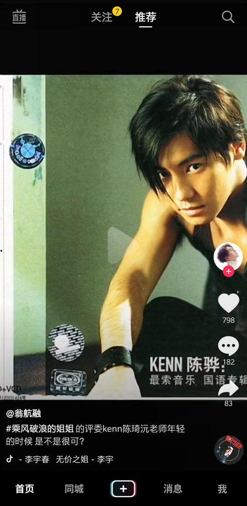 抖音娱乐圈吃瓜的是谁,抖音热门话题背后的真相  第2张
