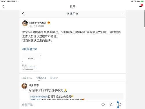 娱乐圈吃瓜合集是真的吗,揭秘真相与谣言的交织  第2张