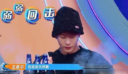 吃瓜娱乐圈王嘉尔是谁,娱乐圈的瓜中明星  第2张