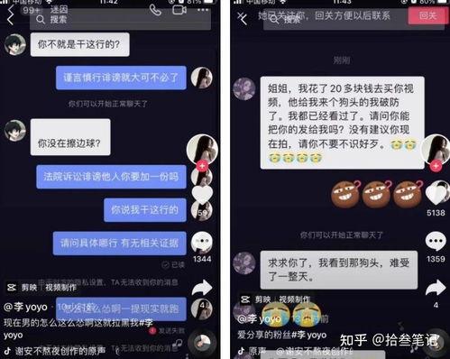 抖音吃瓜娱乐博主是谁呀,揭秘幕后故事  第3张