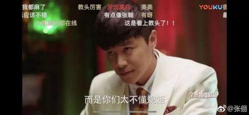 娱乐圈吃瓜张翰微博,张翰微博吃瓜大揭秘  第2张